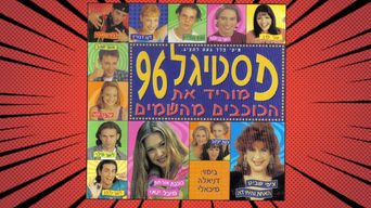 פסטיגל מוריד את הכוכבים מהשמיים