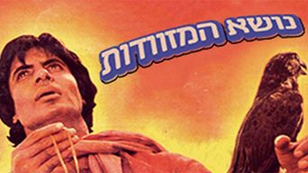 נושא המזוודות