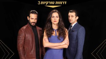 אהבה בכל מחיר