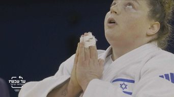 רז הרשקו - מדליית כסף בג'ודו