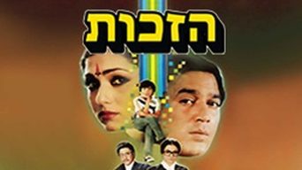 הזכות
