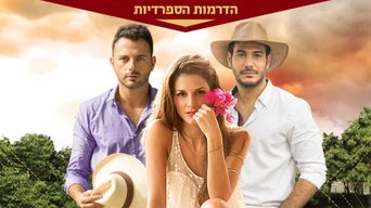 נהר התשוקה