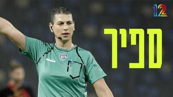 ספיר ברמן