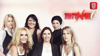 6 אימהות