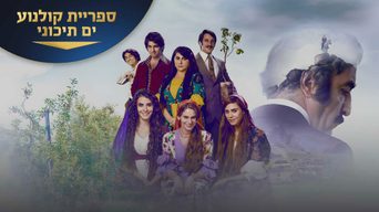 תפוחים מרים