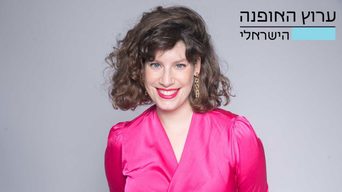 ספיישל שחר אבנט