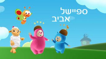 ספיישל אביב
