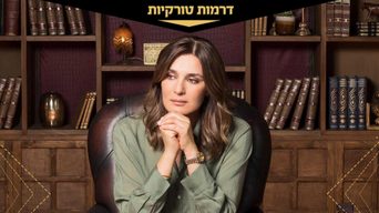 החדר האדום: יוון