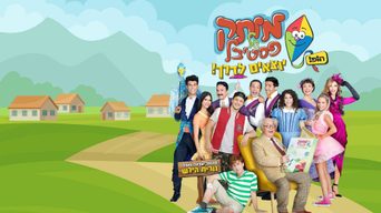 מותק של פסטיבל 2016