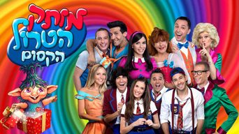 מותק של פסטיבל 2017