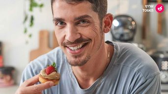 מתוק לו עם אור בן אוליאל