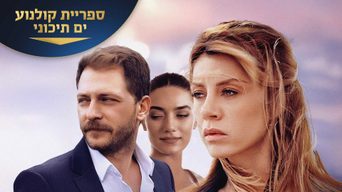 קחי אותו