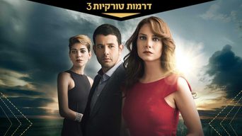 אלו הם חיי
