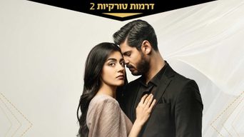 הינומה