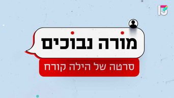 מורה נבוכים