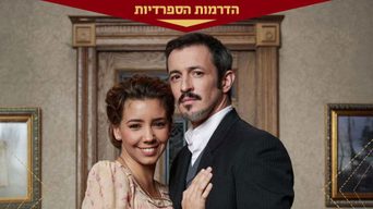 סוד הגשר