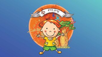 שירי נורית הירש