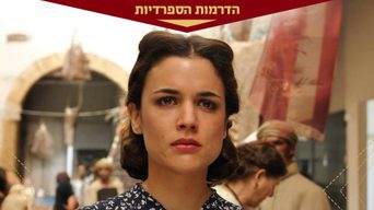 הזמן שביניהם