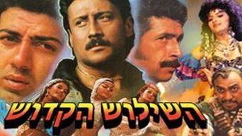 השילוש הקדוש-טרידייב