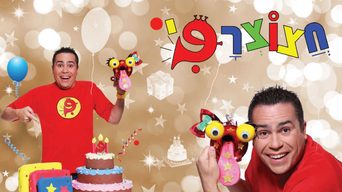 חצוצרפי