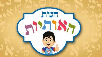 חנות האותיות של ורדינון