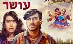 עושר