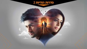 זו אהבה