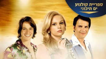 אם אשכח תלחשי