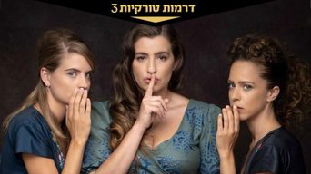 בנות השדה
