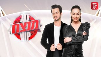 זוג מנצח VIP