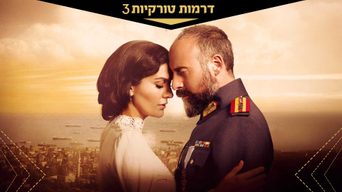 כאב האהבה