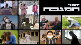 יומני המגפה: הסרט (שפת הסימנים)
